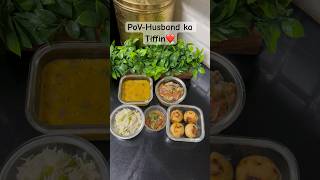 Day44/100-Husband ka Tiffin❤️#foodvlog #food #lunchbox #tiffin #tiffinrecipe #lunchideas #shorts #yt