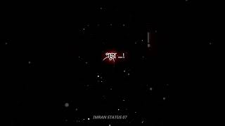 bangla sad lyrics status #shorts #blackscreen #sadstatus#bangla_lyrics_status