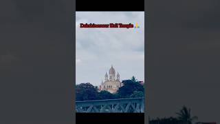Dakshineswar Mandir #ytshorts #trendingshorts #shortsfeed #viralshort #dakshineswarkalitemplekolkata