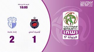 ملخص مباراة أولمبيك آسفي و إتحاد طنجة / البطولة الاحترافية إنوي /الجولة 17