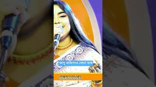 জাদু করিলোও সোনা বন্ধে #bestbdechannel #banglasong #bengalisong #banglafolk #folksong #banglasong