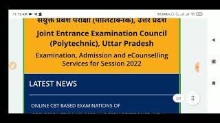 polytechnic admit card 2022#jeecup_entrance_exam_2022 #jeecup_news #jeecup_update