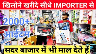 खिलोने खरीदे सीधे IMPORTER से | Sadar bazar toys market | Toys Wholesale market in delhi | Toys