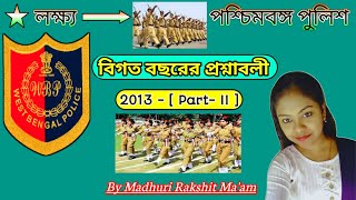 | All WBP PREVIOUS YEARS QUESTIONS FOR MATHS | WBP CONSTABLE | WBP SI | 2013 - PART - II |