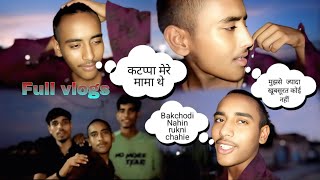 भाई आपने ऐसा बंदा नहीं देखा होगा ||anuj 009 #anuj009#vlogging #trending #fullvlog #vlogging #vlog 