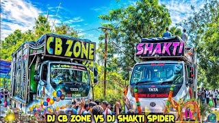 ଛକ ଉପରେ କିଏ..? ବଜୀ ମାରିଲା ?.. DJ CB ZONE CROWD KING VS DJ SHAKTI SPIDER