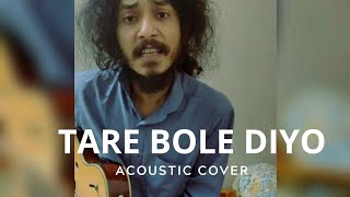 TARE BOLE DIYO | SHUVRO | HEMANTA MUKHARJEE | তারে বলে দিয়ো