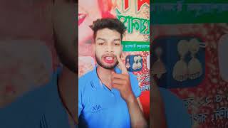 একলা করে চলে গেলে কেমনে বলো বাচি🥰 #saymunsakib #shots #shortvideo #tiktokvideo
