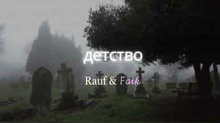 Rauf & Faik - детство | Lixo'x #rauffaik