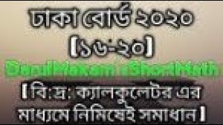 SSC Dhaka Board 2020 (16-20)MCQ SHORT TACNIC. 💯 CORRECT. HOW TO SOLVE MCQ ON CALCULATOR.#darulmakam