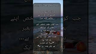 Frishty kab Dua karty hy || #viralpost #childrenscartoon #moralstories #pakistan #bedtimestories