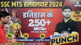 Complete Static GK Revision For SSC MTS/SSC GD 2024 |SSC MTS GK GS Class By Ashutosh sir