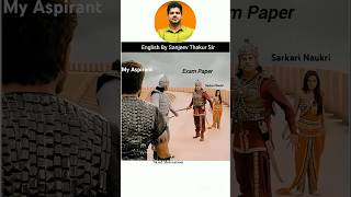 My Aspirant vs exam paper fight 👉//sanjeev thakur sir english #shorts #motivation #ssc #english #rwa