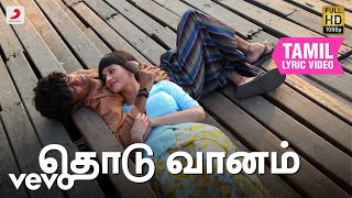 அனேகன் - தொடு வானம் தமிழ் பாடல்வரிகள் | தனுஷ்