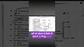 UP Police paper Analysis #uppanswerkey2024  #uppoliceconstable #uppoliceanalysis #upp #uppolicehindi