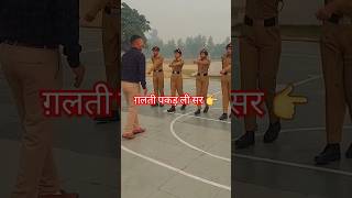 Ncc girl doing wrong || Pichhe mud || Ncc Training 💯🇮🇳🫡 #shortvideo #ncc #trending #shorts #training