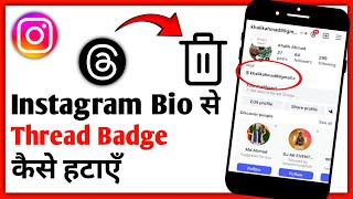 Instagram Bio Se Threads Kaise Hataye||How To Remove Threads From Instagram Bio