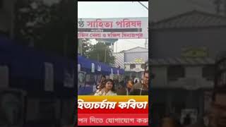 Breaking update #live #bengalinews #24ghonta #news #mamatabanerjee #mla