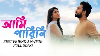 Oviman | অভিমান | Tanveer Evan | Lyric Video | Futurism Toxic
