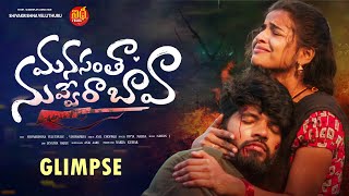 MANASANTHA NUVVERA BAVA LOVE FAILURE SONG 2023 #FIRSTLOOK #SHIVAVELUTHURU #VISHWAPRIYA #NIDHIFOLKS
