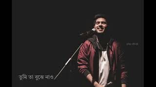 আমি যে কে তোমার তুমি তা বুঝে নাও#whatsappstatus #vairal  (WhatsApp status video) (Arman Malik song)