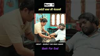 #aghori baba #bollywood #movie #gadar