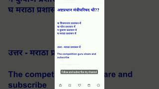 Previous year question #upscproblems #sarkarinaukri #exampreparation