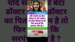 #ssc#pcs #english #education # #upsc#daily g.k. #short #short feed #viral # shortyoutube #ssc#pcs