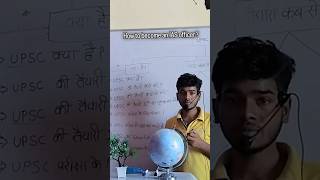 #How to become an IAS officer?#upsc #upsc2025 #study#education  #upsc2025strategy #2026