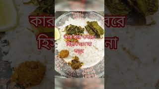 #foryou #food #cooking #waz #viralvideo #viral #shorts #shortvideo #ajhariwaz #islamicstatus #bangla