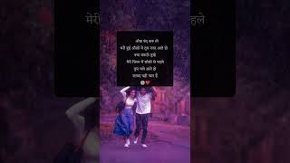 साँसे love status and shayari #lovestatus #shayari #shorts #prem#sans