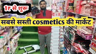 Cosmetic Wholesale Market in Delhi | Cosmetic Wholesale Market in Sadar Bazar Delhi