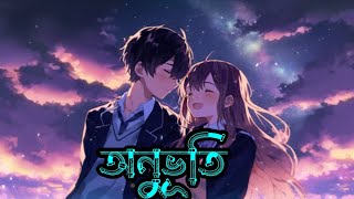 Onuvuti song। অনুভূতি।Love Vs crush 2 song। Piran khan।shahil sanjan। Jovan natok song।