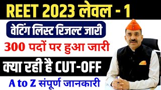 reet level 1 revised result 2023 | reet level 1 waiting list 2023 | reet waiting list 2023 level1