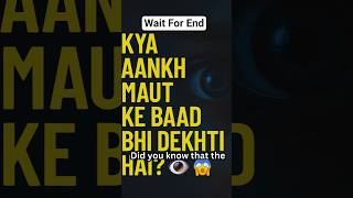 "Marnay Ke Baad Aankhon Ne Kya Dekha?! 👁💀 | Death Vision Fact"