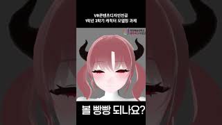 #계원vr #ㄱ에 #계원예대 #vtuber #계원예술대학교 #따라해보세요