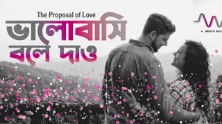Bhalobashi Bole Dao 💔 Lyrics By Piran Khan