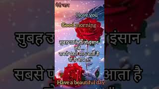 Good morning #whatsappstatus #stetus #love #youtubeshorts