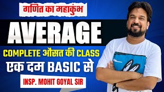 AVERAGE औसत बिलकुल Basic से | Maths Foundation Batch by Insp. Mohit Goyal Sir