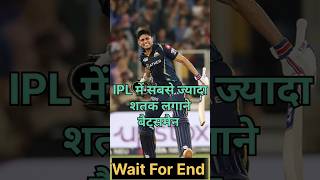 IPL में सबसे ज्यादा शतक लगाने वाले बैट्समैन#ipl2024#tataipl
