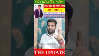 Government job #jobalert #sarkarinaukri #rrbjob #10thpassgovernmentjob #shortvideo #shortvideo