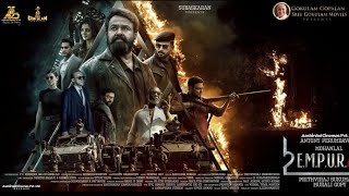 Empuraan Full movie Malayalam #empuraan #empuraantrailer #empuraanmovie #empuraanreview #mohanlal