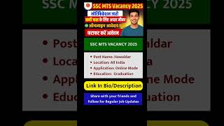 SSC MTS Vacancy 2025#sscmts #ssccgl2025 #indiajob #indiajobalerts #indiajobinfo #indianews #india