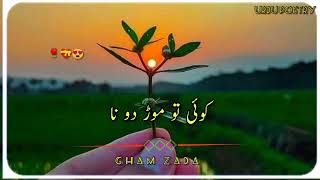 Kahani Ko Koey To Mor Do 💔🥀 || Udas Awaz Heart Touching Poetry Status || Sad Urdu Poetry Udas Awaz