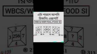 Reasoning #wbcs #reasoning #maths #mathtricks #kp #wbpsi #psc #chsl #mts #rrb #crpf #rpf #sscgd