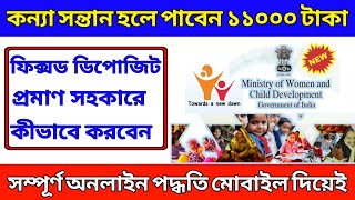 Schemes For Girl Childs | Scheme For Pregnant Ladies | Bal Vikash Karyakram Scheme |