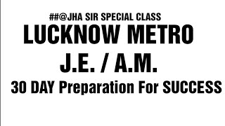 UP METRO LMRC JE / AM 2019