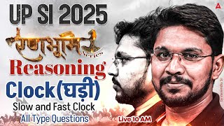 UP SI Reasoning Classes 2025 | LOGICAL SEQUENCE OF WORD | UP SI Reasoning By Veerendra Sir