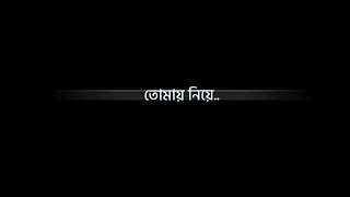 ওই দূরের আকাশ টা কে & চলো না হারিয়ে যাই Lofi mix🌸 ||Black screen lyrics 🖤||@uniqueeditz851
