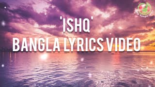 Ishq Bangla Lyrics Video I Faheem Abdullah | Rauhan Malik | #ishq #banglalyrics #hindisong#pakistani